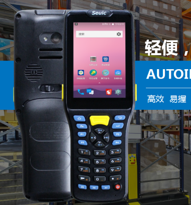 郑州东大集成AUTOID Q7（S）采集器-3.5英寸工业级-耐低温电容