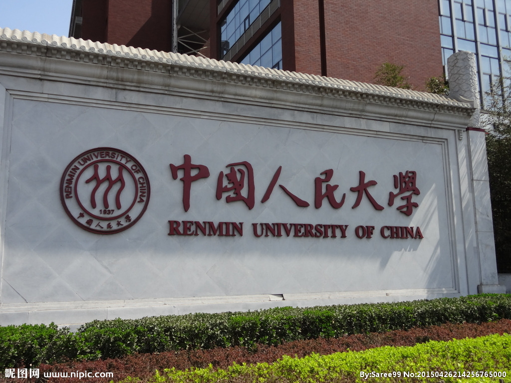 中国人民大学商业思维工商管理课程、总裁研修班、企业管理总裁班图片