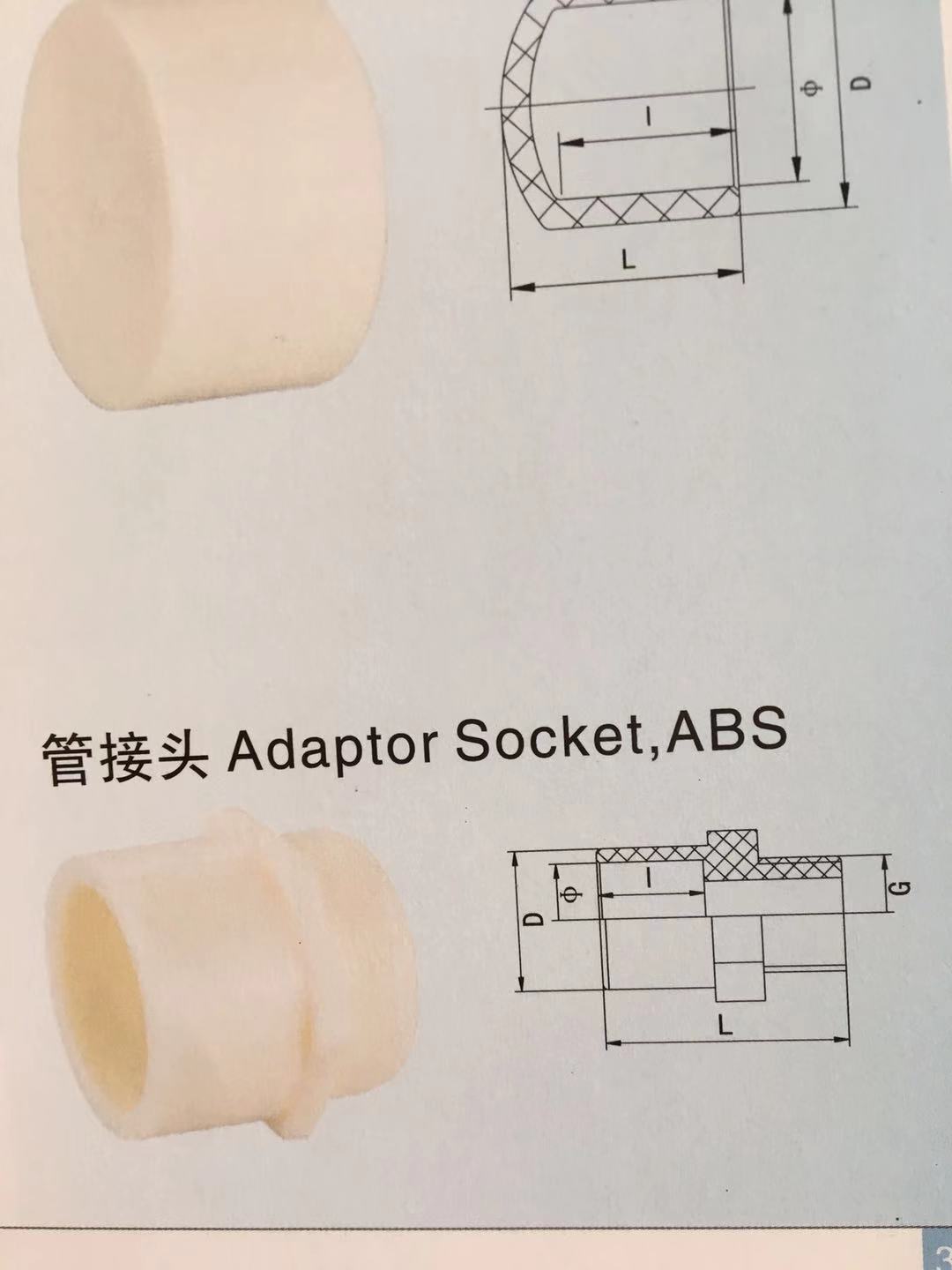 ABS闷盖管接头图片