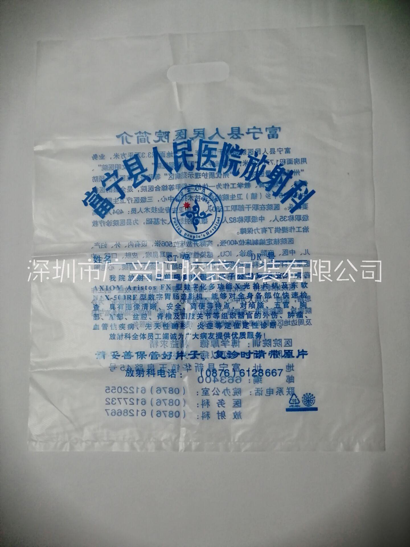 直接厂家生产 医院DR片胶袋S光片手提袋 医院药房塑料袋  广兴旺胶袋厂
