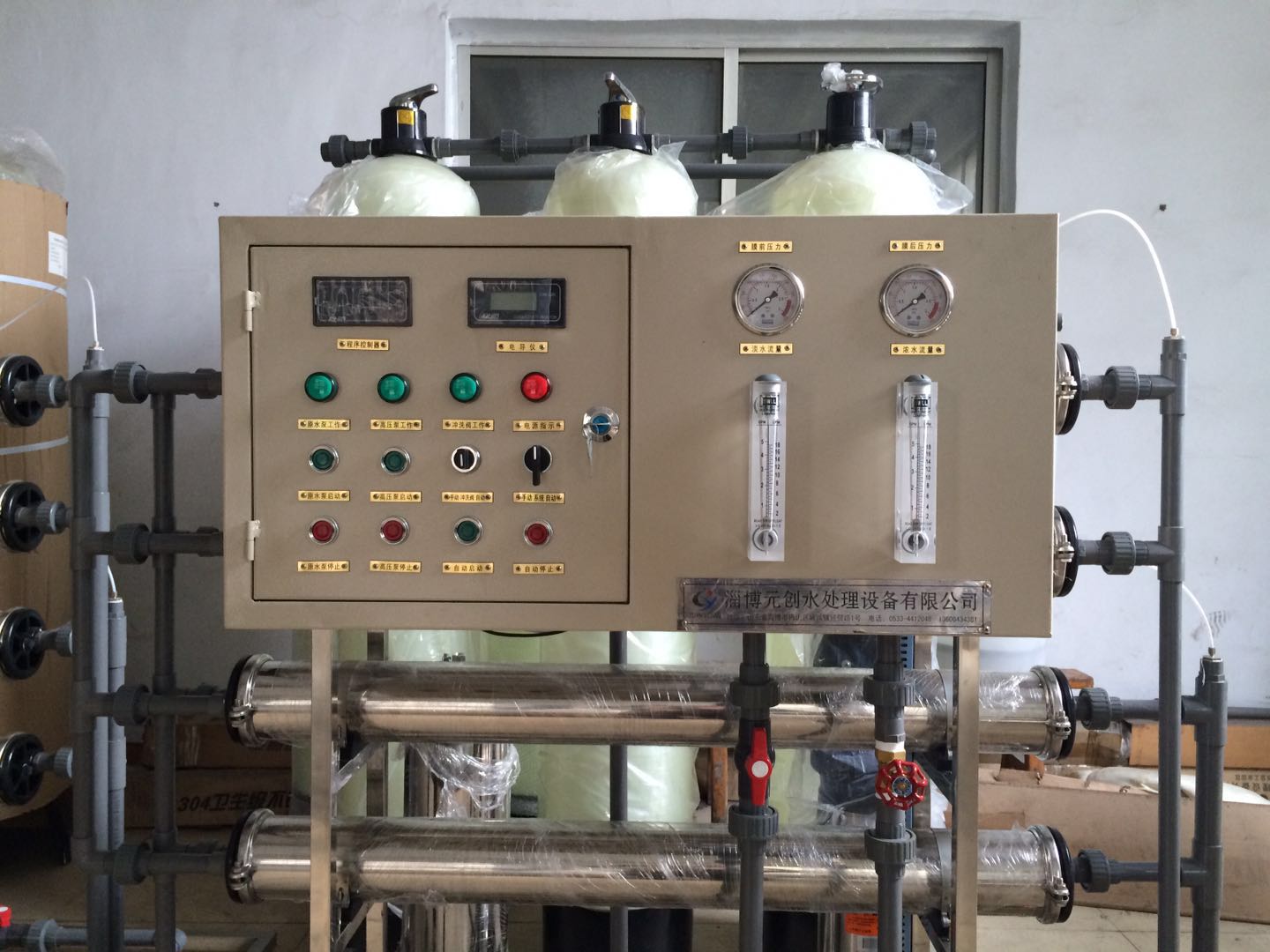 淄博市反渗透纯水设备厂家元创YCRO系列反渗透纯水设备，产水量3吨，应用于电子、医药等纯水工艺