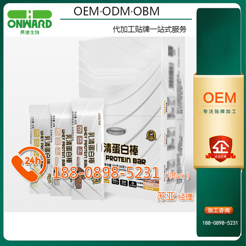 线下连锁营养谷物代餐棒OEM定制ODM一站式服务图片