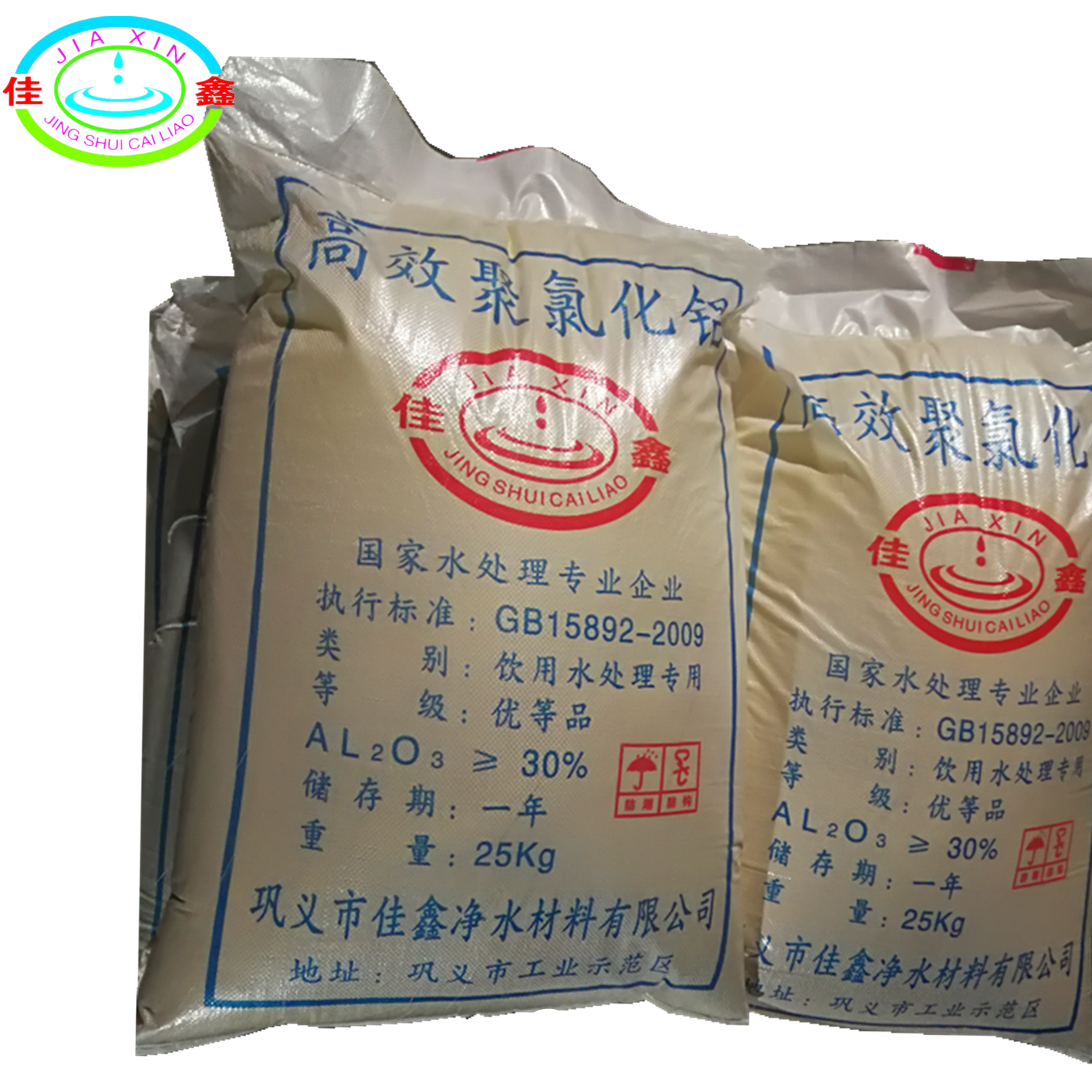 惠州30%含量聚合氯化铝食品及絮凝剂PAC厂家直供
