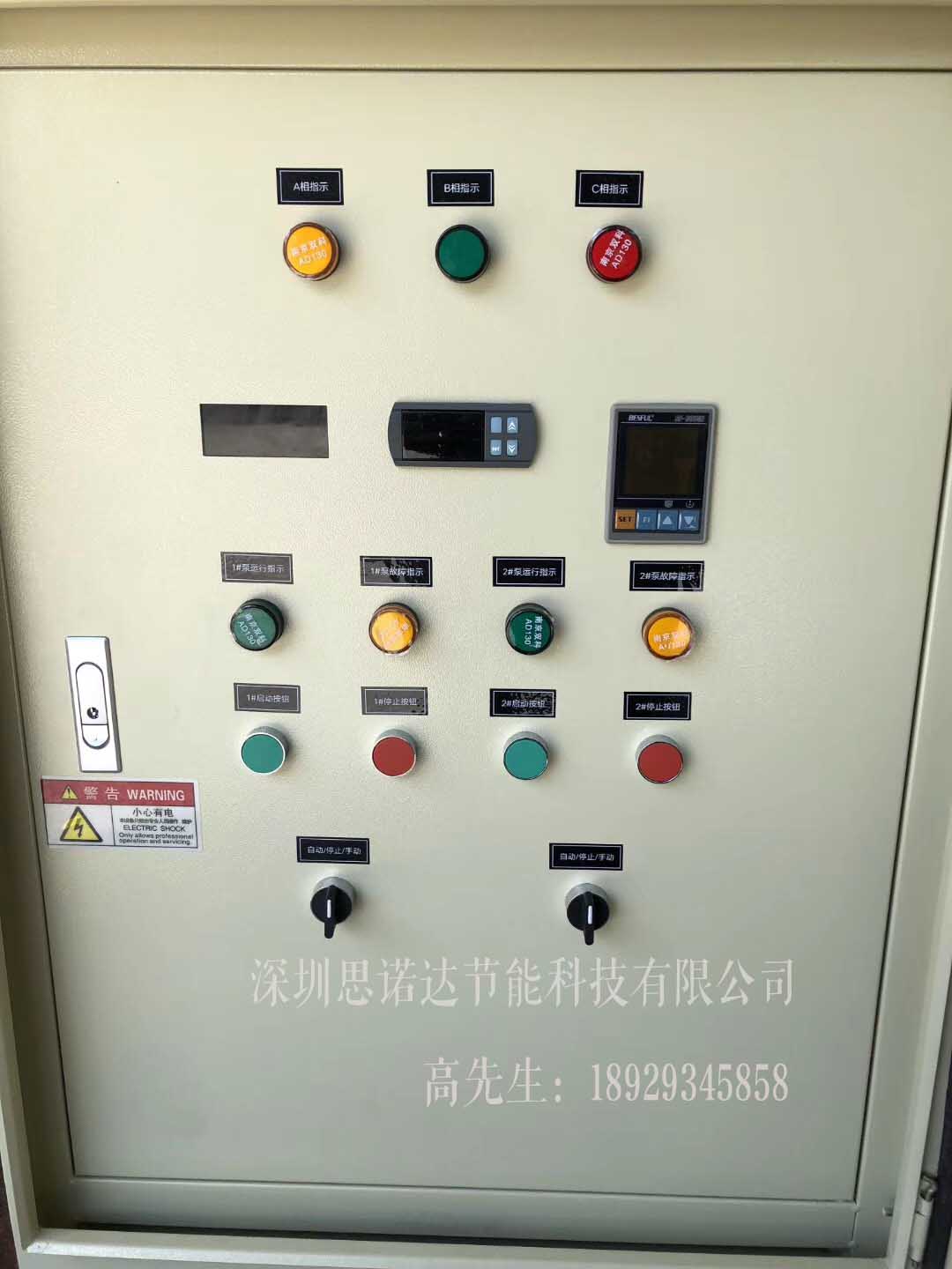 重庆思诺达SND500 变频器恒压供水一拖二调试流程图片