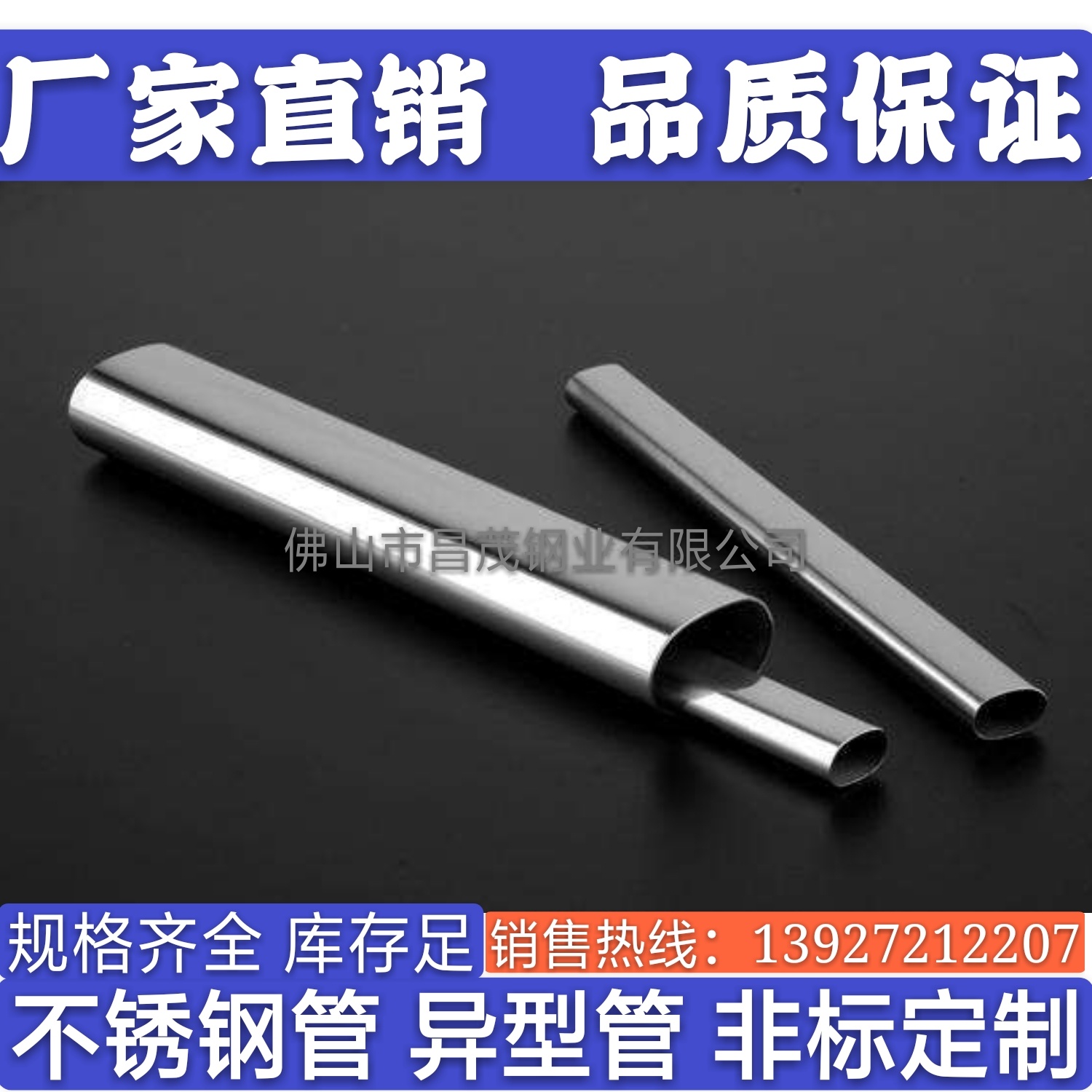 厂家直销不锈钢平椭圆管 不锈钢椭圆管 不锈钢平椭圆管规格