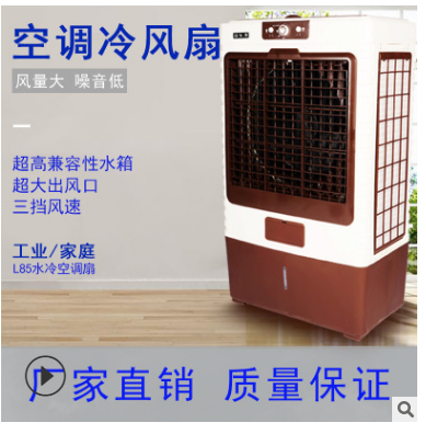 唐山空调扇生产厂家_冷风扇供应商_冷风机价格哪里便宜图片
