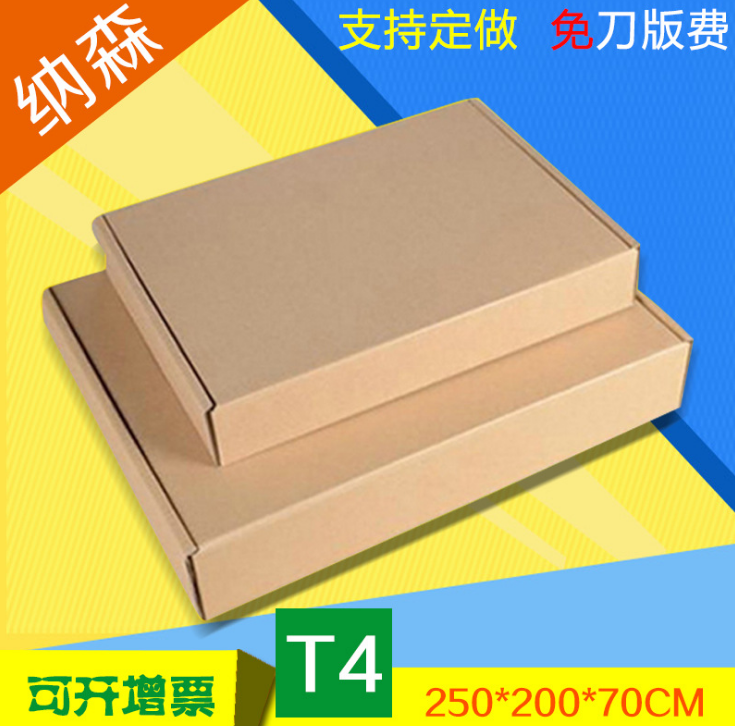 三层4号AA邮政快递纸箱瓦楞纸箱 广州纸箱厂家批发定做飞机盒子