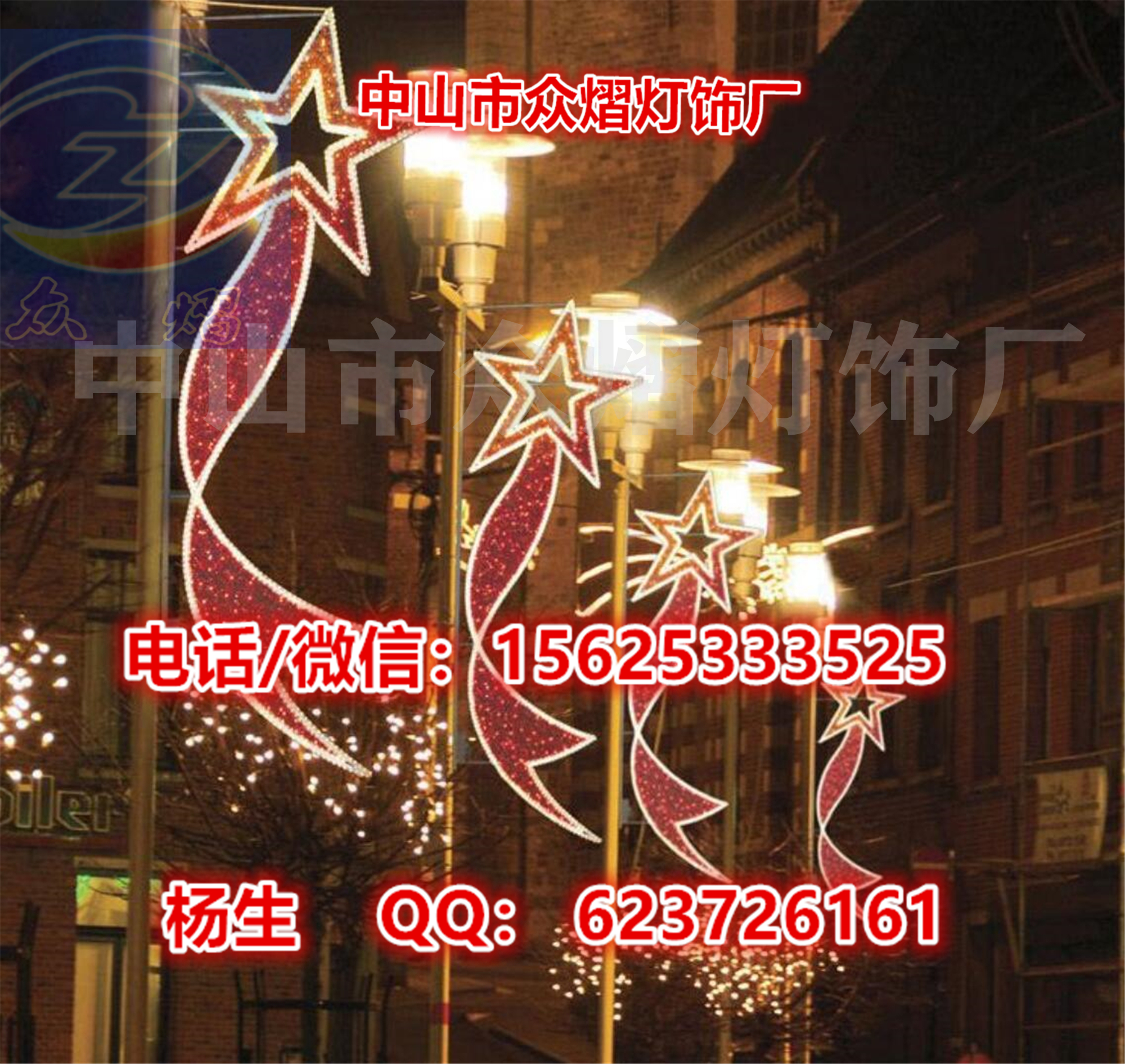 厂家供应国庆街道装饰灯 灯杆荷花造型灯 凤翔图案灯 圣诞彩灯串图片