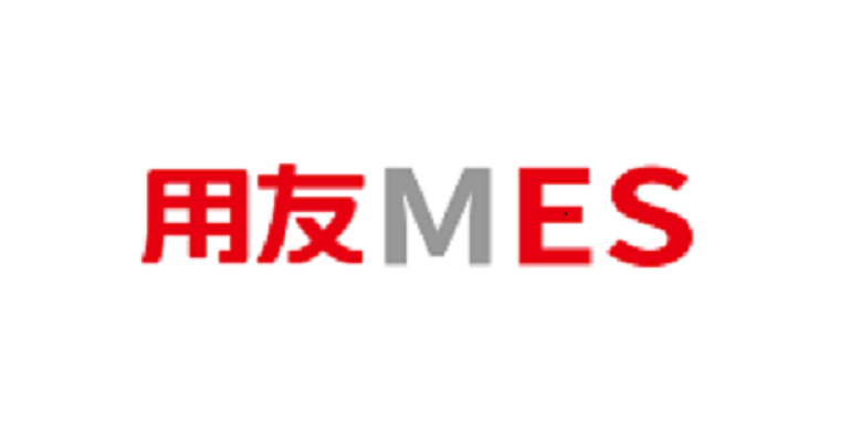 mes用友MES生产执行管理系统批发