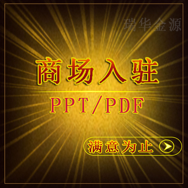 深圳市深圳ppt设计制作公司厂家