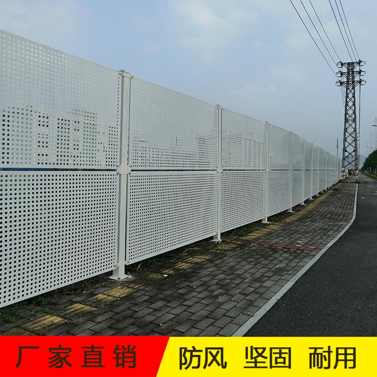 中山市三角镇封闭工程穿孔围挡 烤漆白色冲孔护栏网图片