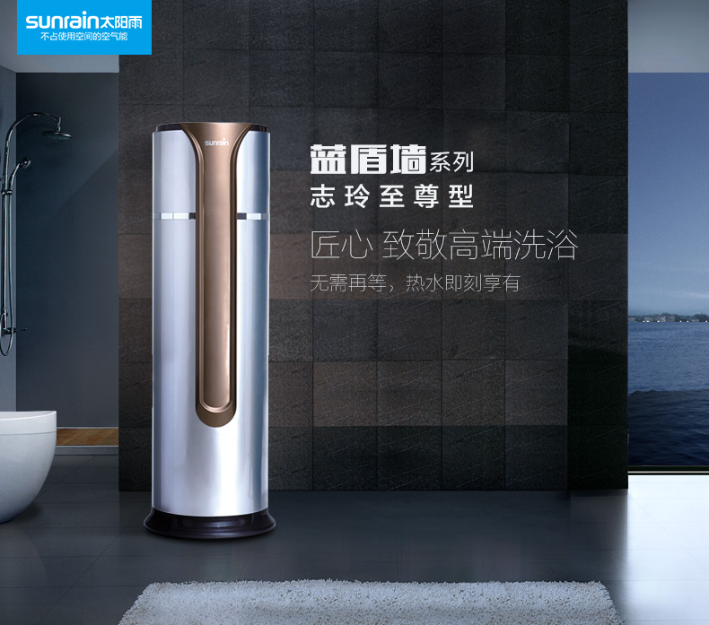 湛江太阳雨空气能厂家定制商用热水器工程图片