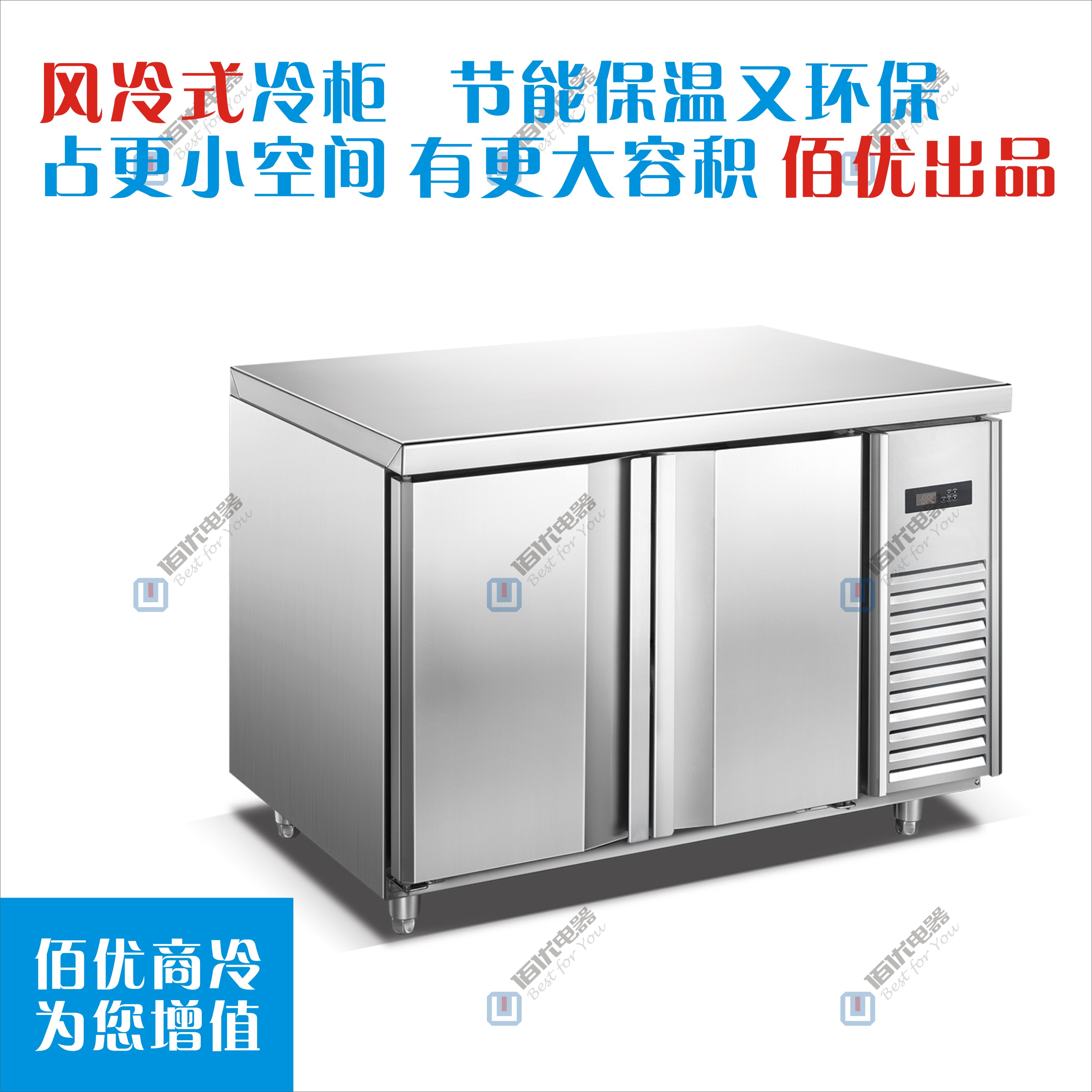 冷藏保鲜工作台，商用操作台，厨房冷冻冰柜冰箱 厨房工作台