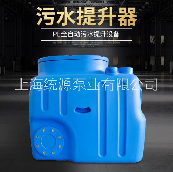 别墅污水提升器-上海统源泵业有限公司图片