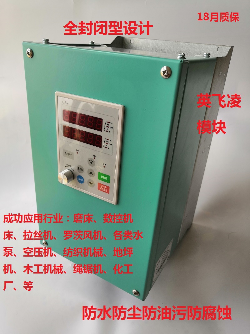 上海昶旺品牌CWH1OO系列IP65变频器防水防尘变频器恶劣环境专用