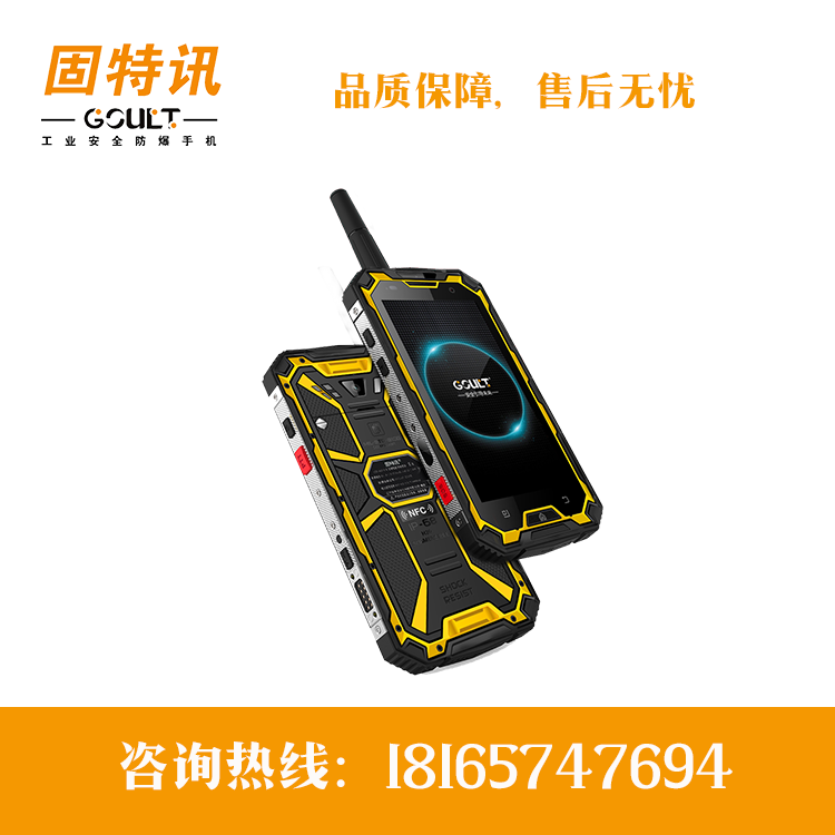 深圳市防爆智能手机价格是多少厂家防爆智能手机价格是多少