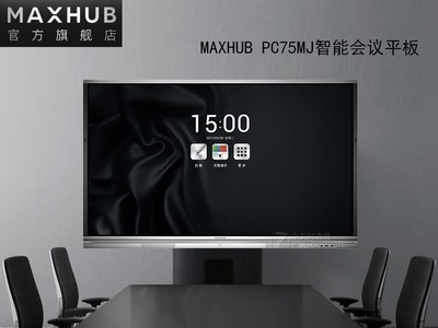 成都会议平板报价-成都MAXHUB X3智能会议平板总代理-PM86CA增强版86英寸视频会议一体机图片