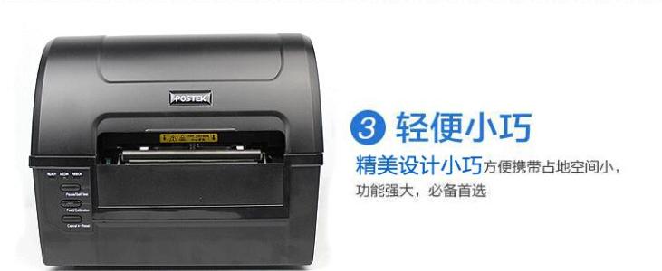 深圳市博思得打印机C168厂家博思得打印机C168桌面打印机办公打印标签打印机出货箱出货打印机