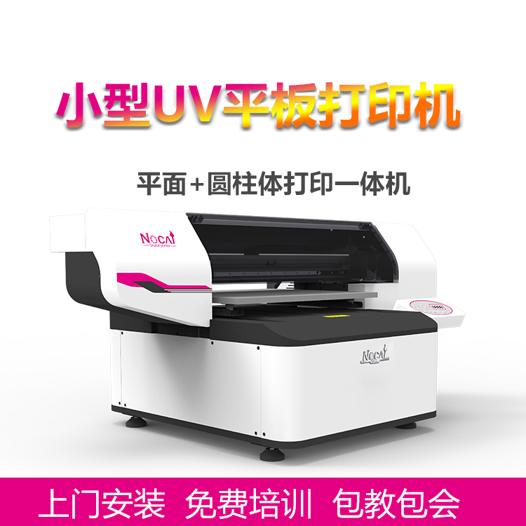 成都UV平板打印机厂家 小型创业 手机壳打印机