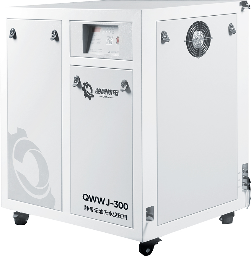 QWWJ-300静音无油无水空压