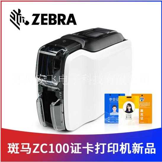 zebra斑马zc100证卡机批发