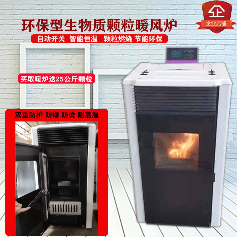 生物质颗粒取暖炉家用无烟环保采暖炉饭店商场节能取暖炉图片