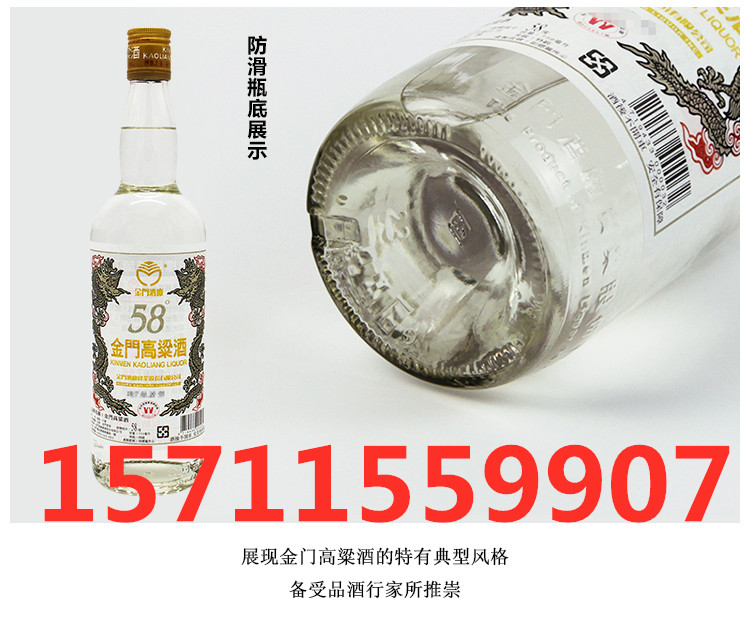 厦门市58度白金龙厂家台湾KKL58度白金龙黑盒白标600毫升进口金门高粱酒价格内蒙古