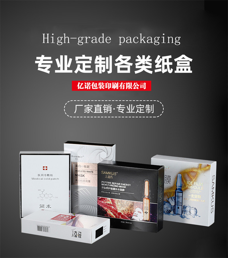 包装盒定制专业各种高档包装盒定做广州厂家直销一站式服务图片