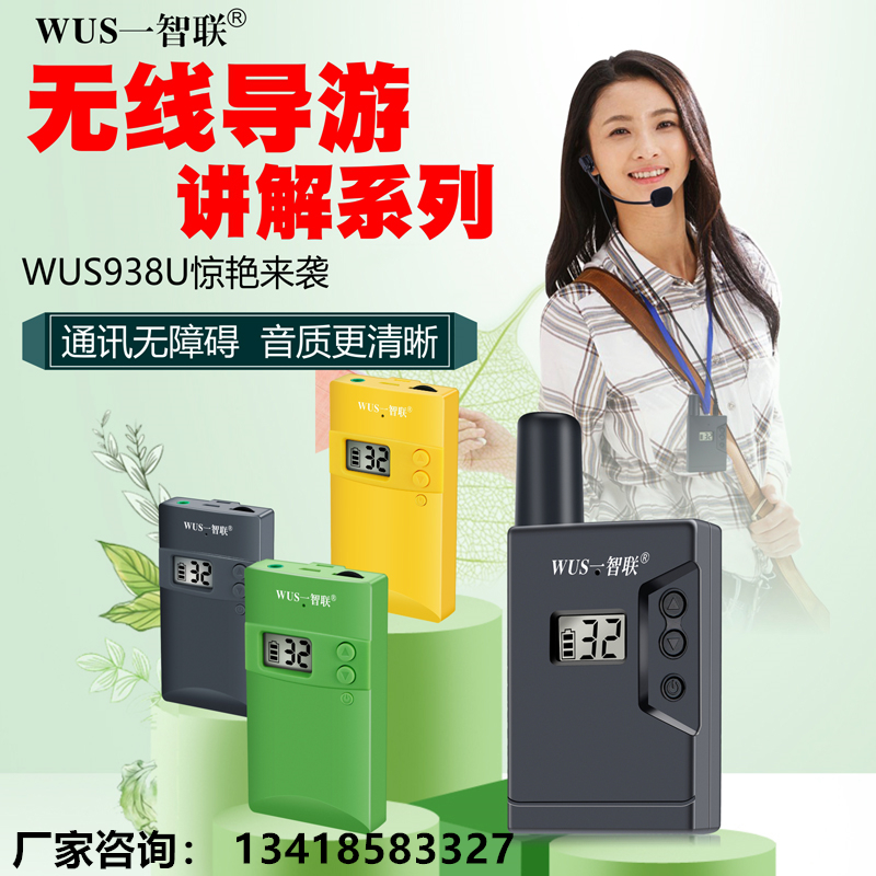深圳市wus938u接收器厂家