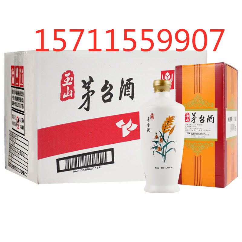 台湾TTL54度玉山高粱酒500ml白瓷瓶黄盒清香型白酒