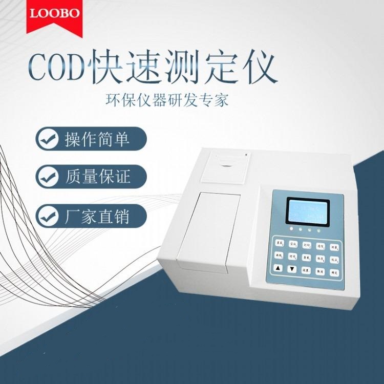 LB-200经济型COD速测仪