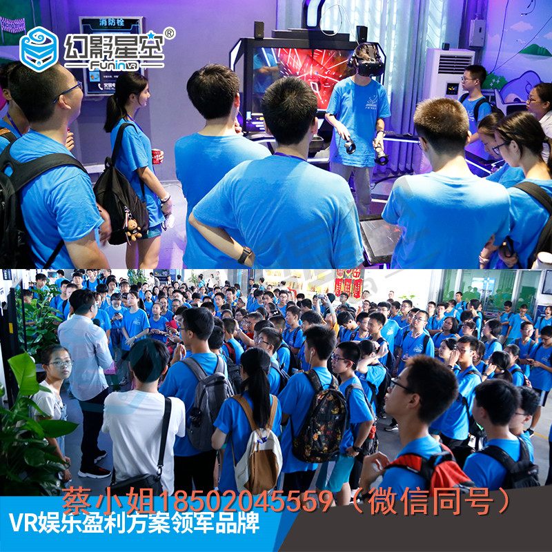 幻影星空VR厂家游艺城娱乐项目9dVR虚拟现实体验馆免费加盟组合方案