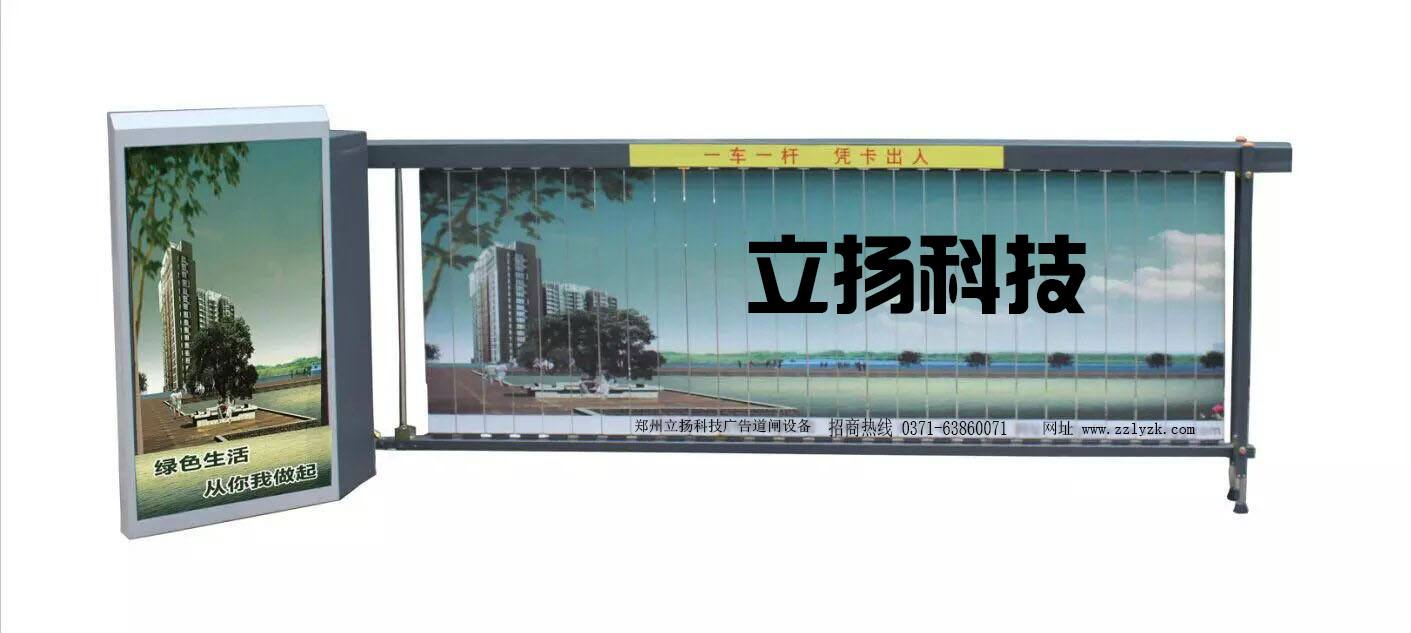 郑州市洛阳广告道闸厂家洛阳广告道闸 停车场管理系统
