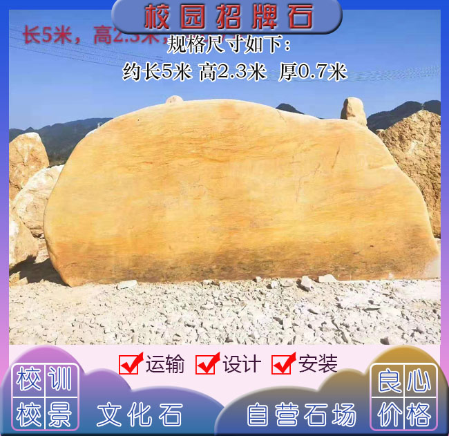 榆林乡村文化石 大型景观石 汉中公园招牌刻字石