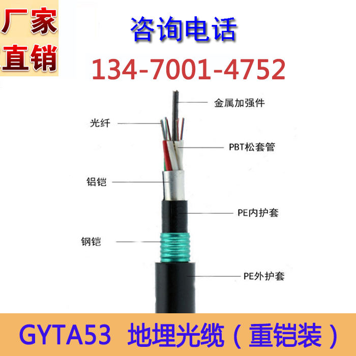 双凯装GYTA53光缆24芯单模 室外重铠装直埋光纤 GYTA53-24B1.3