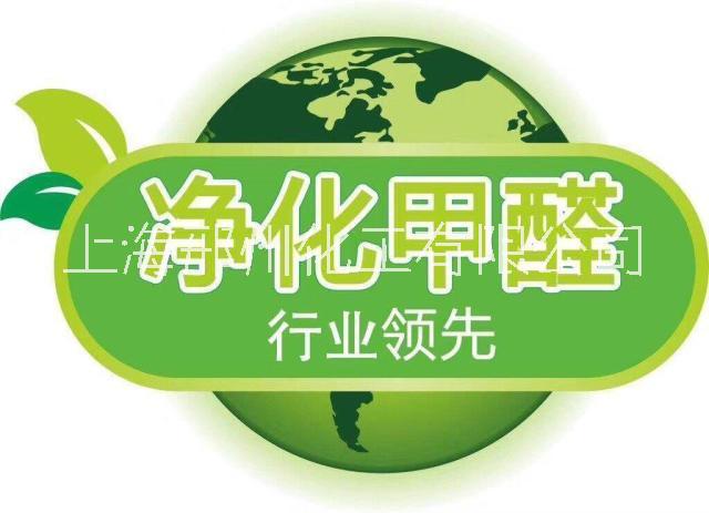 上海市纺织品除甲醛整理剂光触媒清新整理厂家