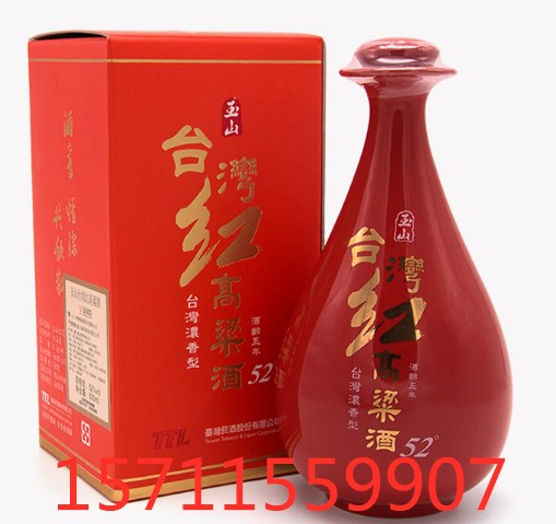 52度玉山台湾红高粱酒500毫升浓香型进口白酒