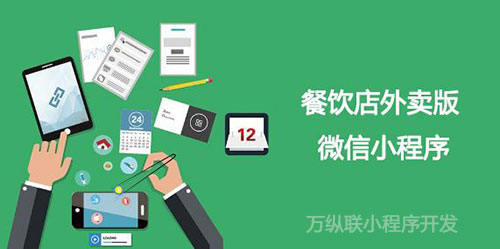 小程序带来的流量和营销额，深圳微信小程序app图片