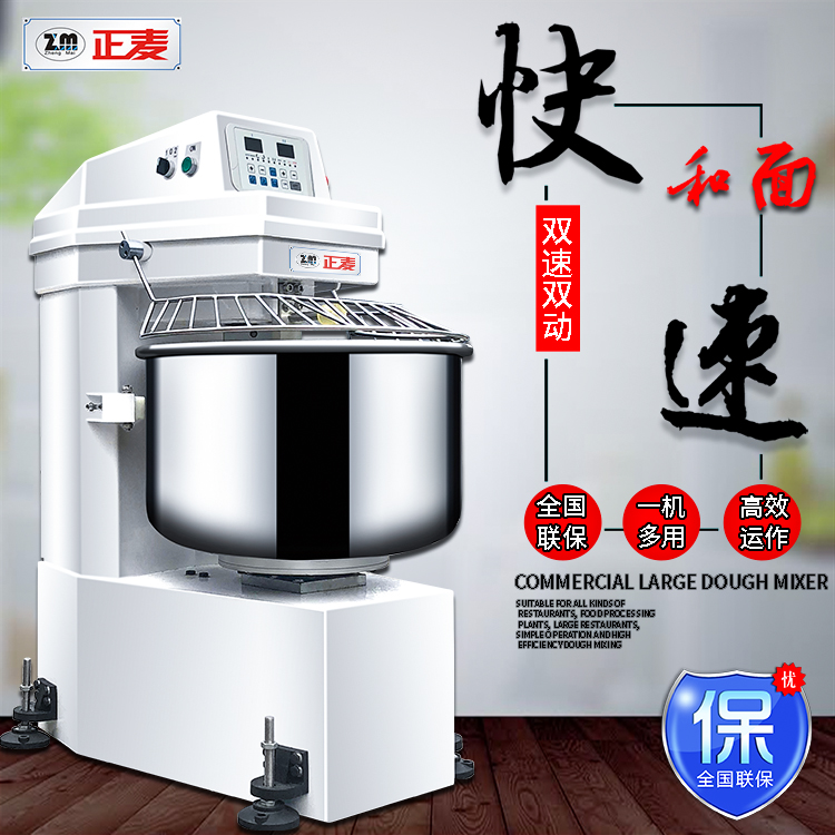 广州正麦25公斤和面机双动双速和面机商用面粉搅拌机揉面团机厂家直销图片
