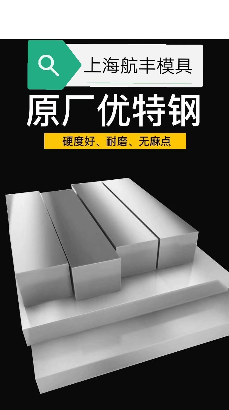 上海市8407模具钢厂家上海航8407模具钢质优价廉精板光板批发零售