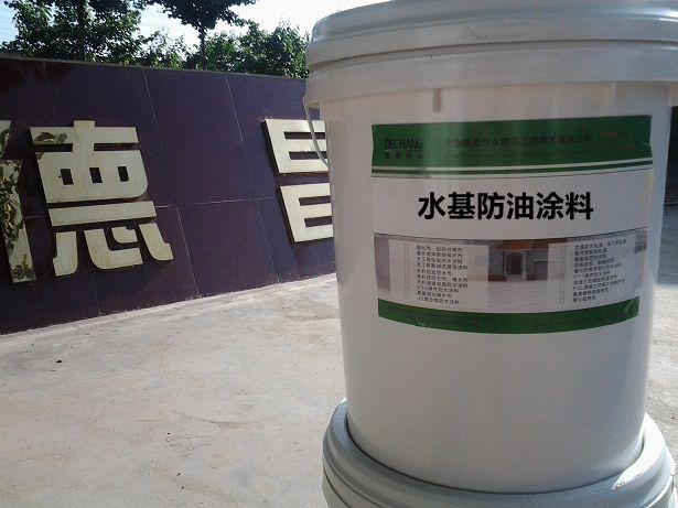 北京市环氧水基防油涂料厂家环氧水基防油涂料_​渗透型环氧防油涂料厂家