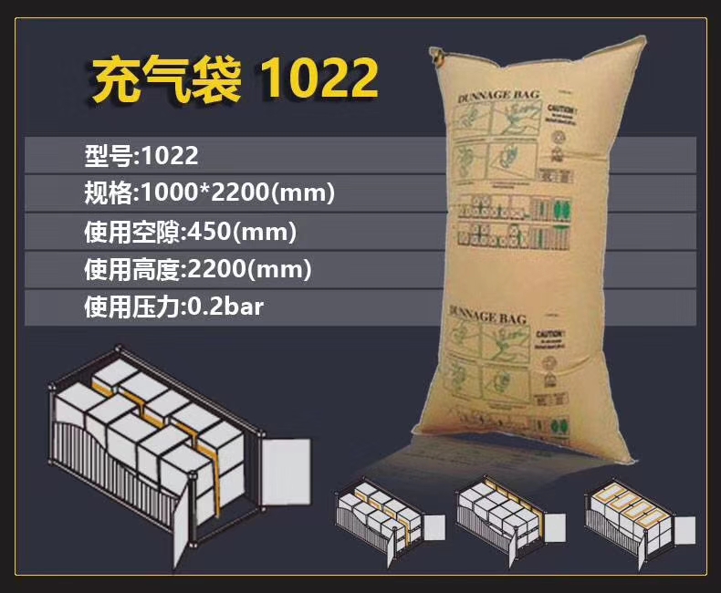 威海集装箱充气袋厂家定制 牛皮纸集装箱充气袋生产厂商