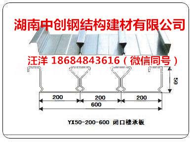 长沙市YXB50-200-600楼承板厂家供应海南YXB50-200-600楼承板