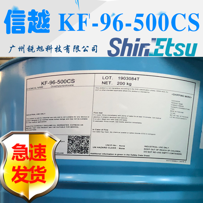 日本信越SHINETSU KF-96-500CS二甲基硅油KF96系列脱模剂10~500CS图片