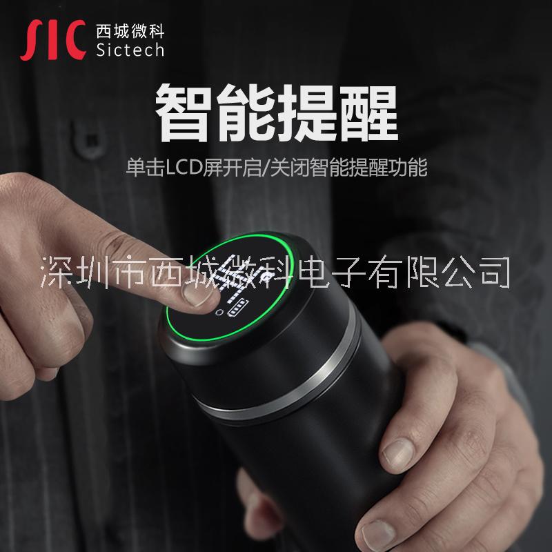 深圳市智能水杯方案厂家智能水杯方案开发