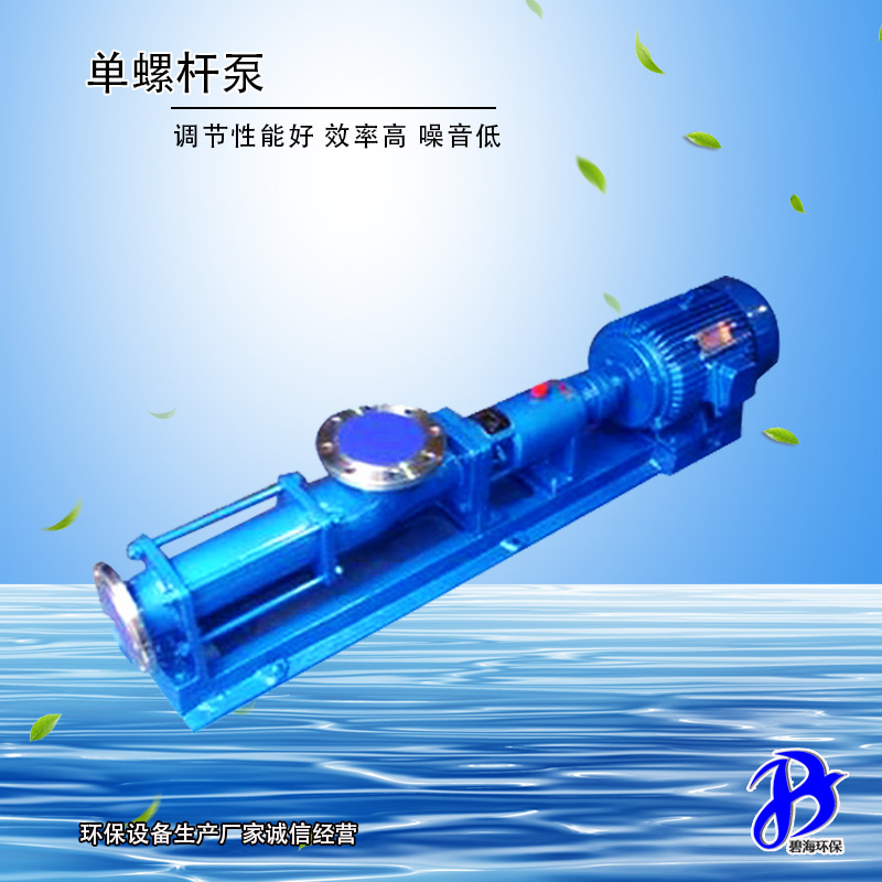铸件式立式螺杆泵 南京高效小型螺杆泵零售批发