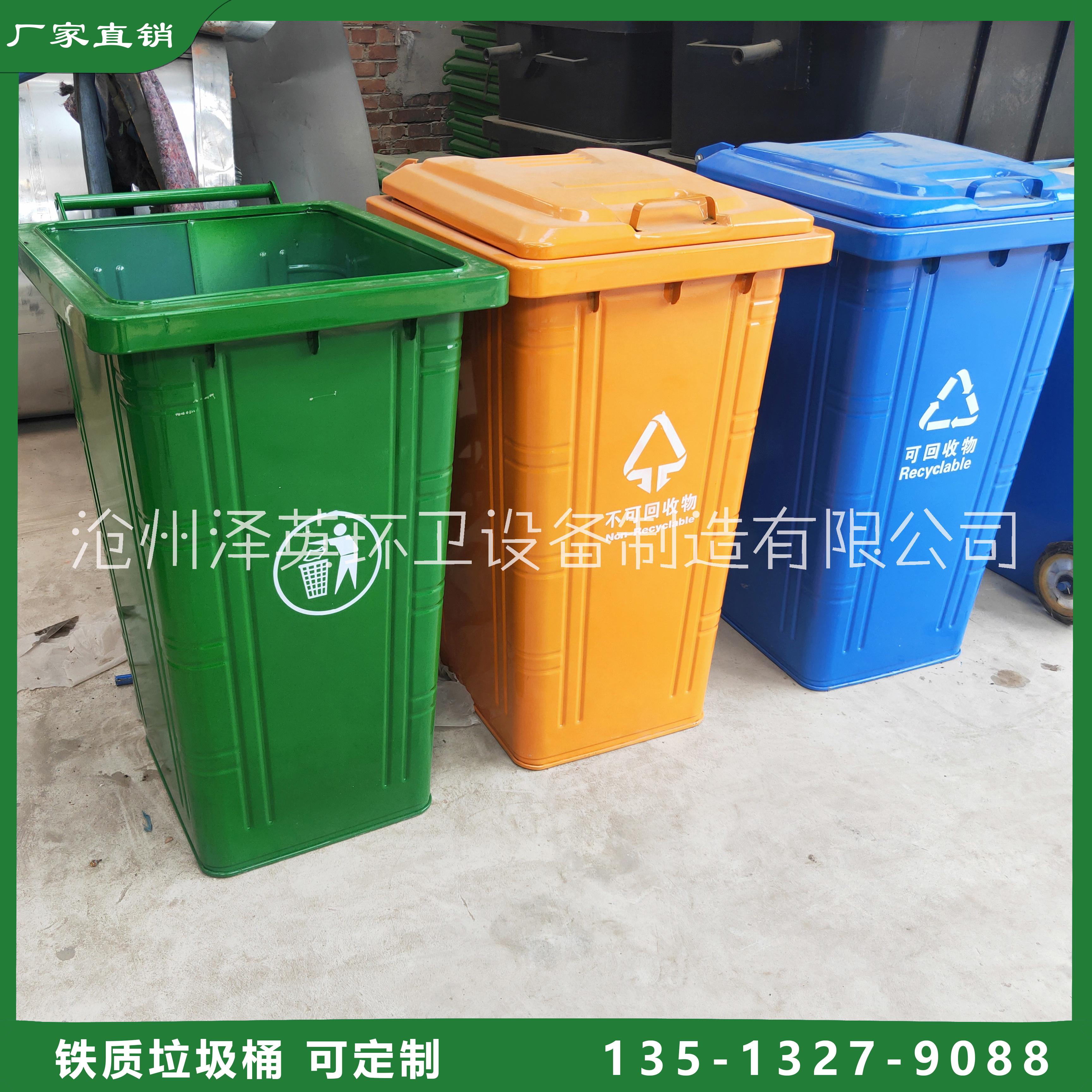 240L铁质垃圾桶 挂车户外垃圾桶 铁质环保垃圾桶批发