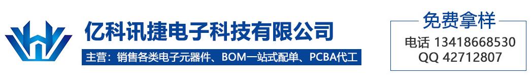 深圳市芯片代理厂家IC代理芯片代理，6年金牌配单， IC代理芯片代理，SEMTECH代理
