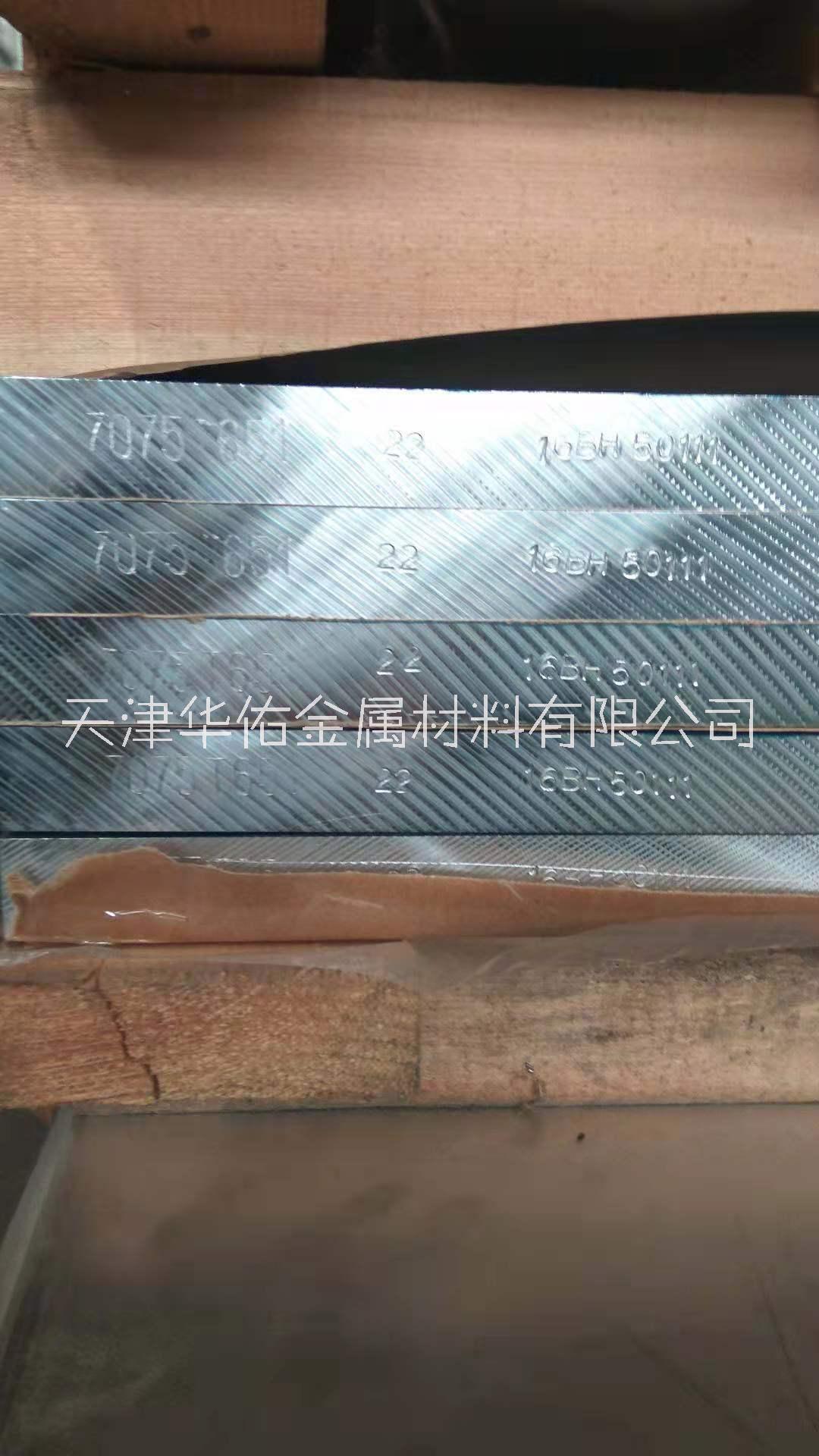 天津市沈阳铝板铝棒厂家