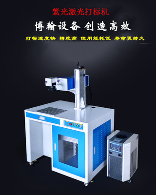 CO2二氧化碳激光打标机 金属塑料不锈钢二维码刻字打码电脑雕刻机
